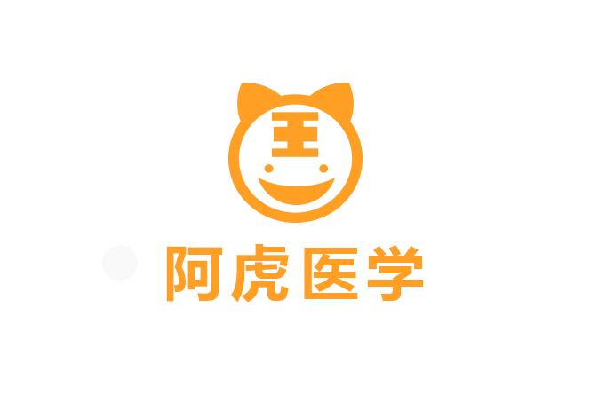 阿虎学术