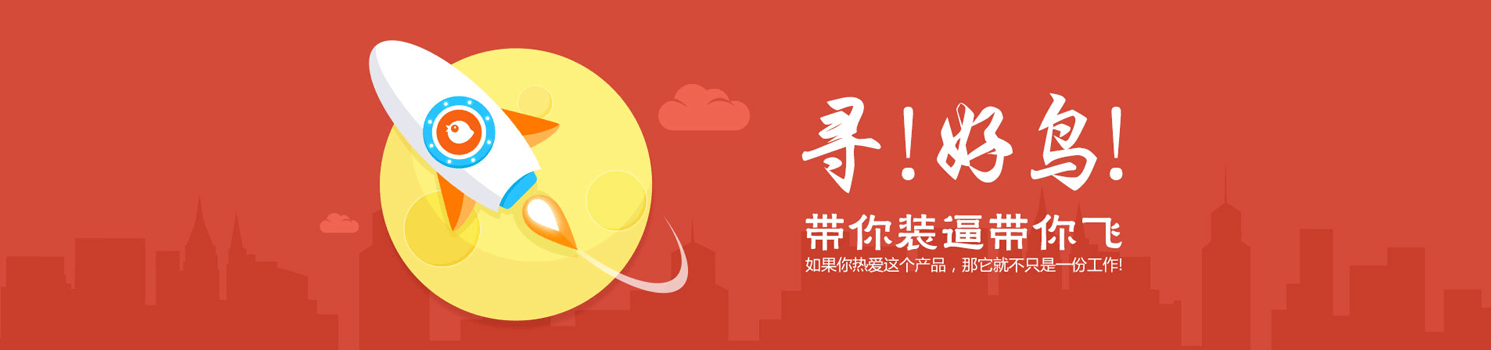 阿虎招聘